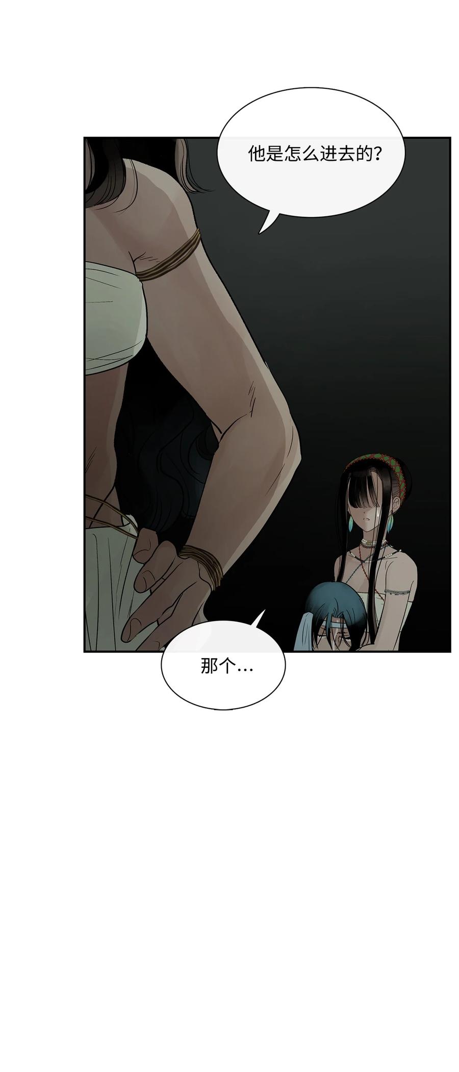 图腾领域 - 76 入侵 - 第60张图