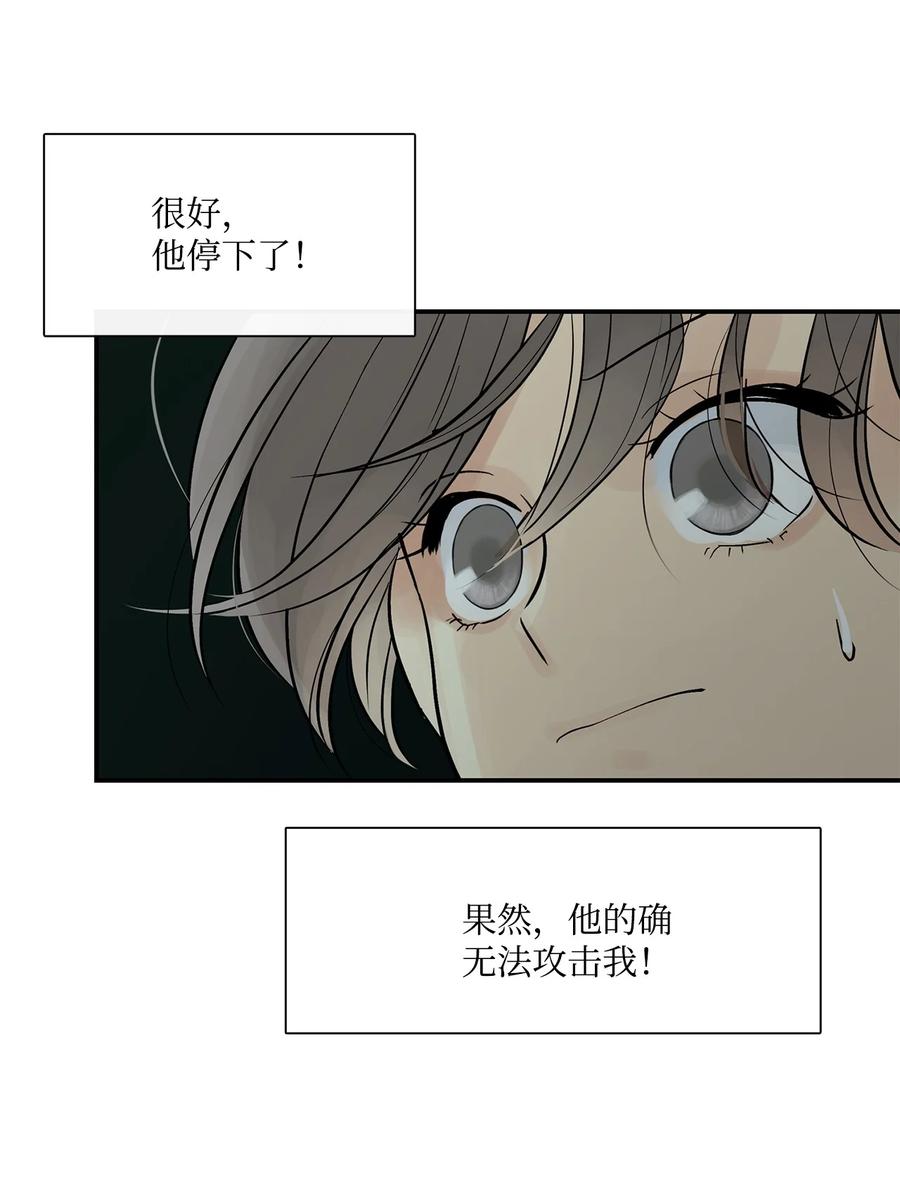 图腾领域 - 76 入侵 - 第30张图