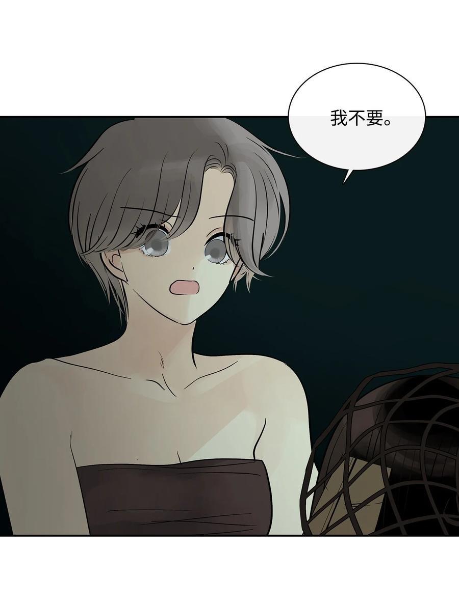 图腾领域 - 76 入侵 - 第23张图