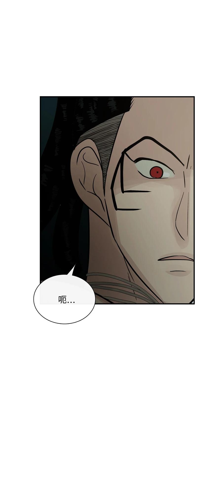 图腾领域 - 76 入侵 - 第6张图