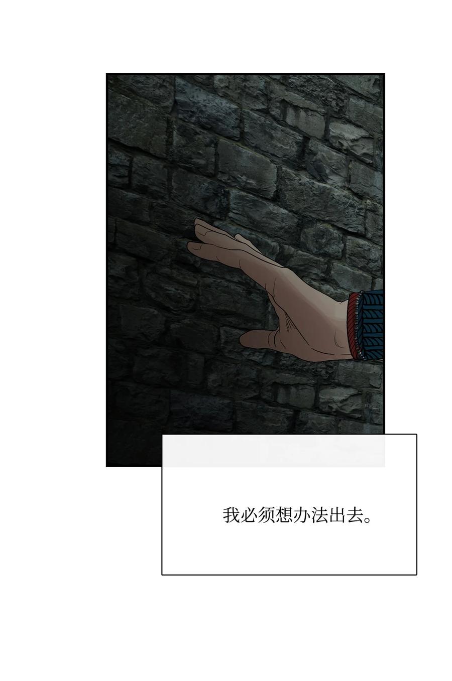 图腾领域 - 76 入侵 - 第51张图