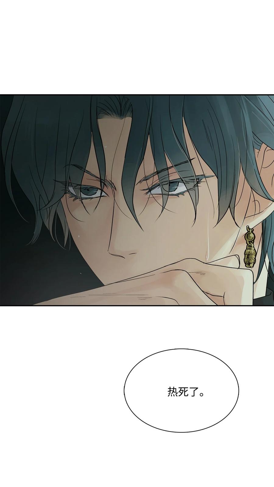 图腾领域 - 76 入侵 - 第84张图