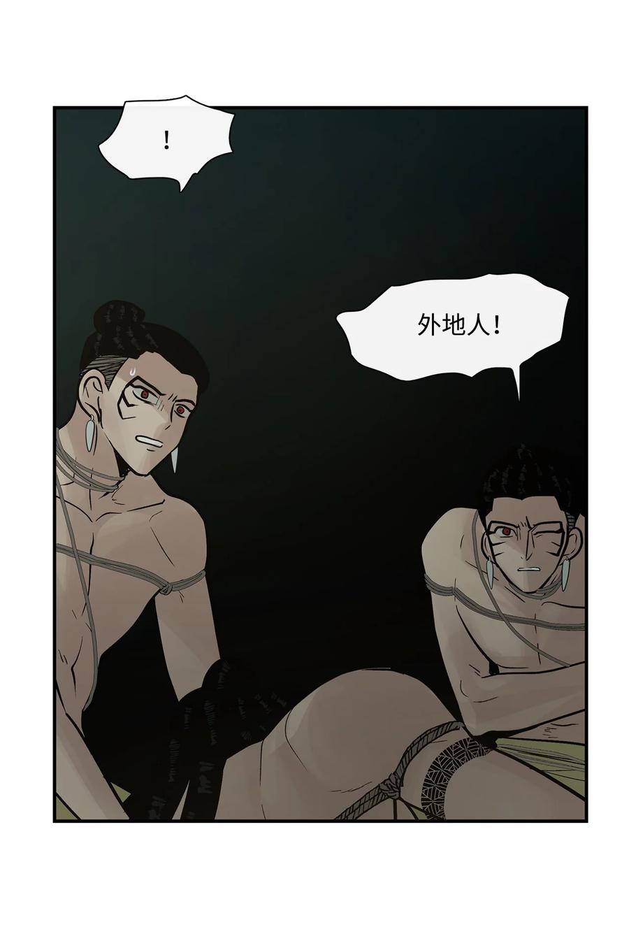 图腾领域 - 76 入侵 - 第71张图