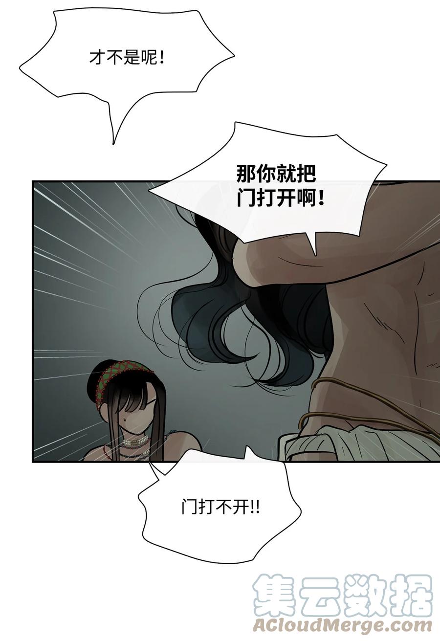 图腾领域 - 76 入侵 - 第64张图