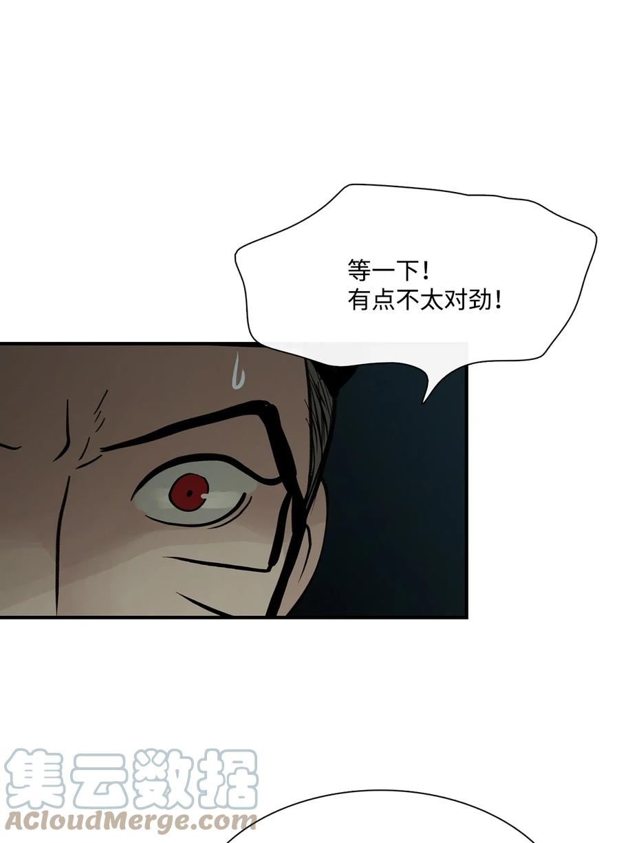 图腾领域 - 76 入侵 - 第16张图