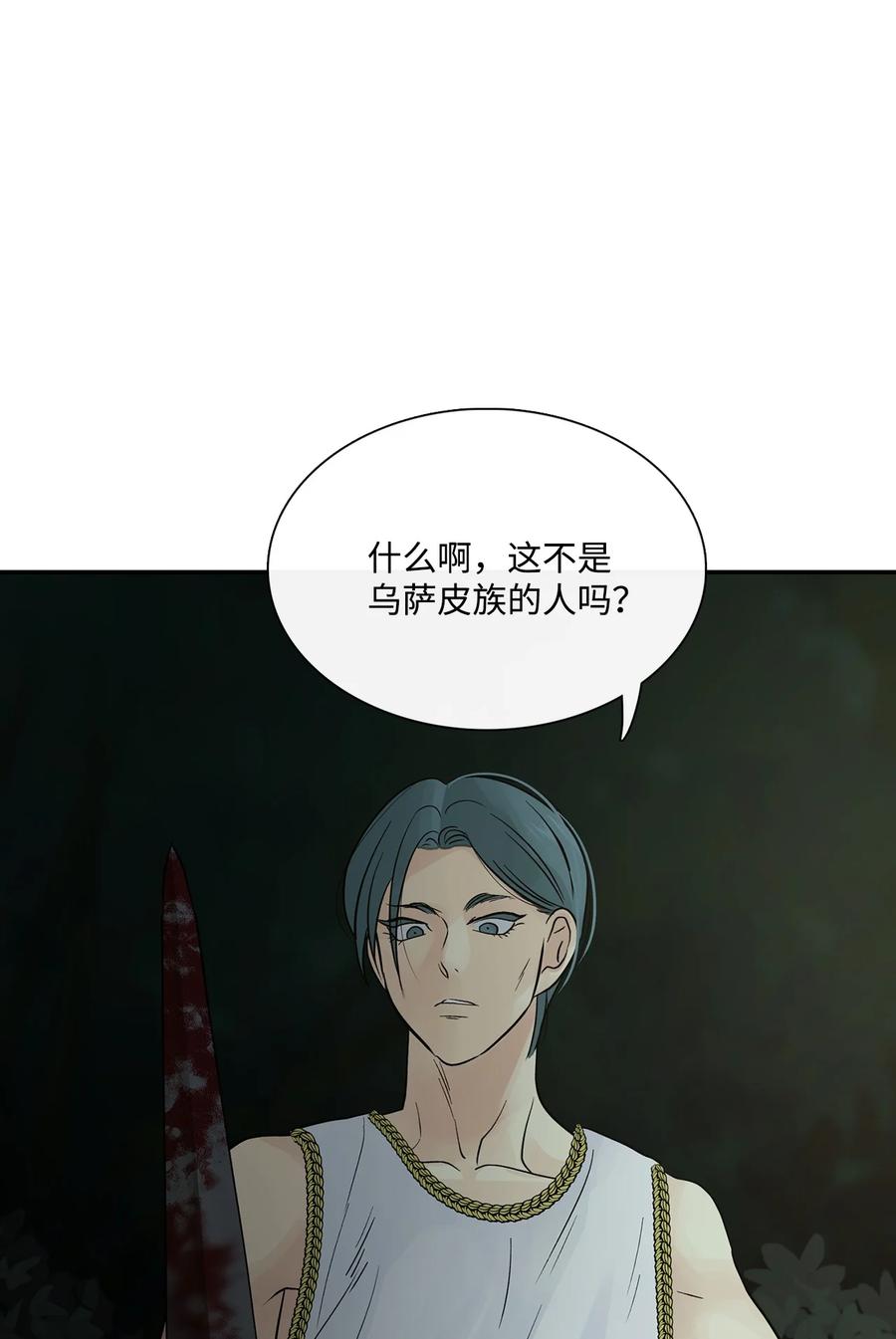 图腾领域 - 76 入侵 - 第69张图