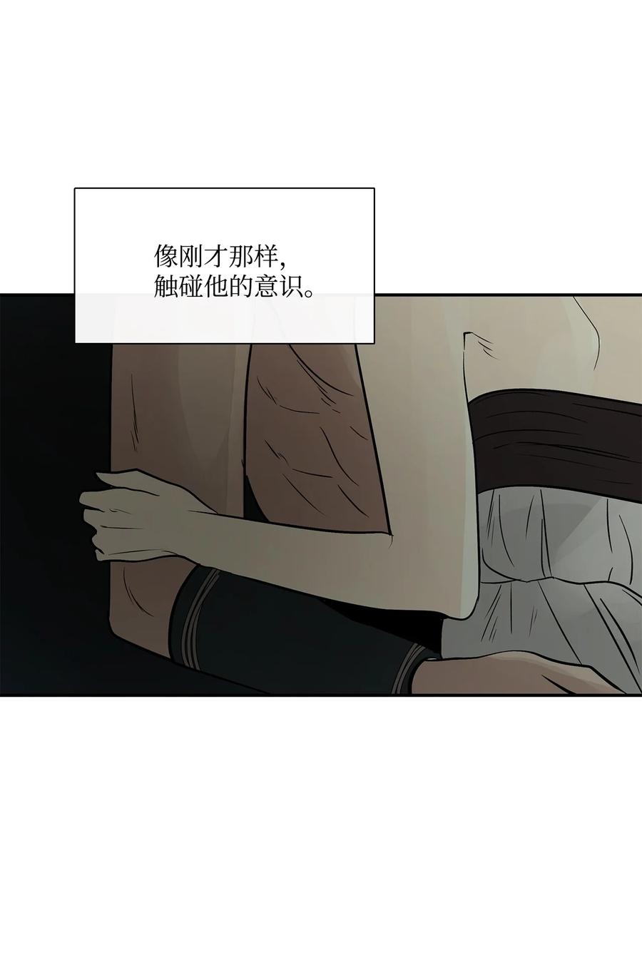 图腾领域 - 76 入侵 - 第35张图