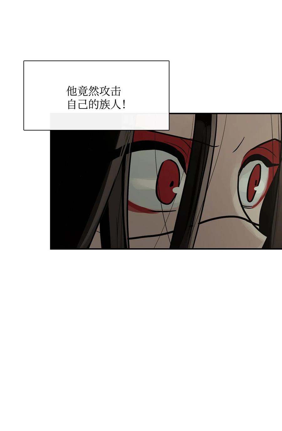 图腾领域 - 76 入侵 - 第20张图