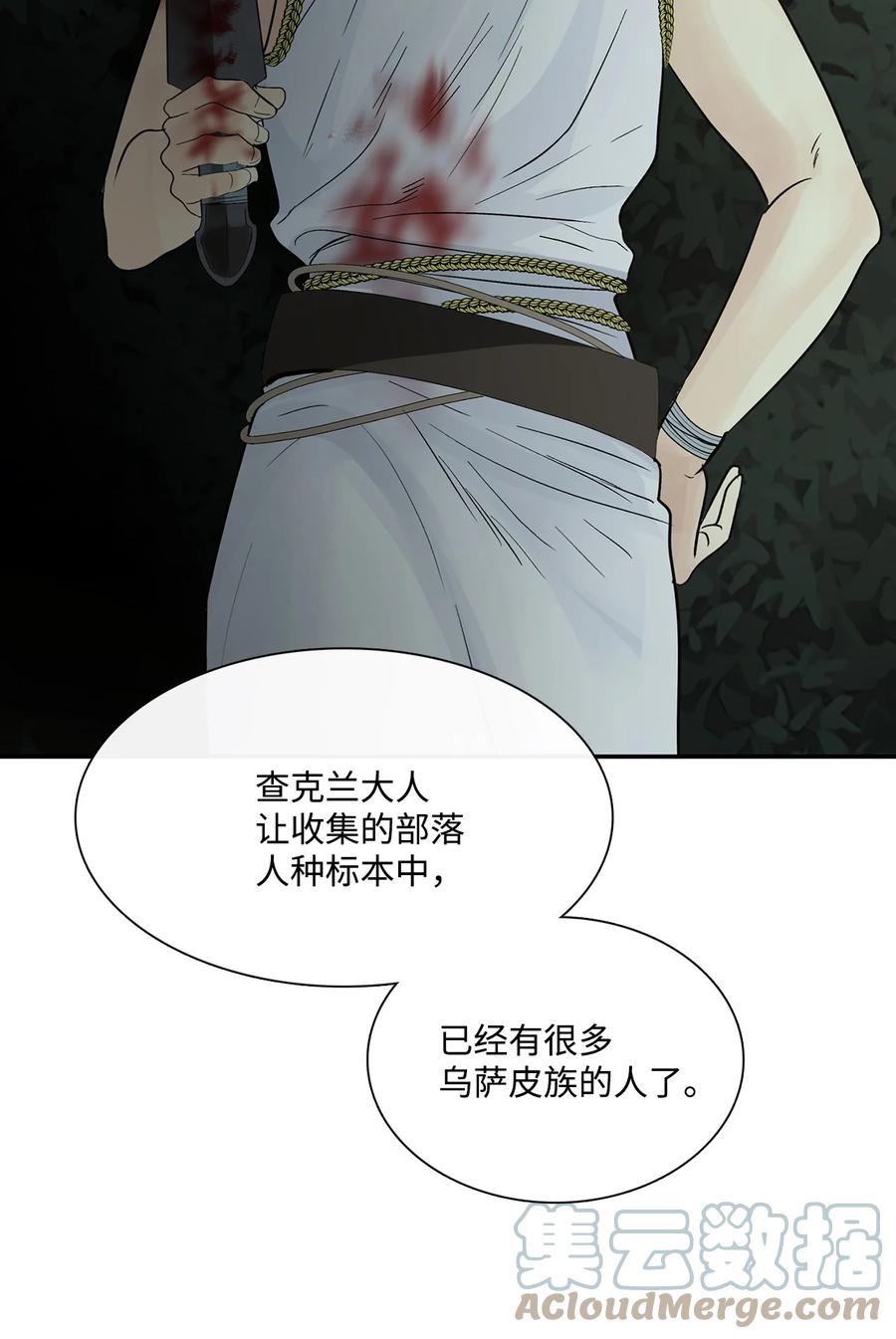 图腾领域 - 76 入侵 - 第70张图