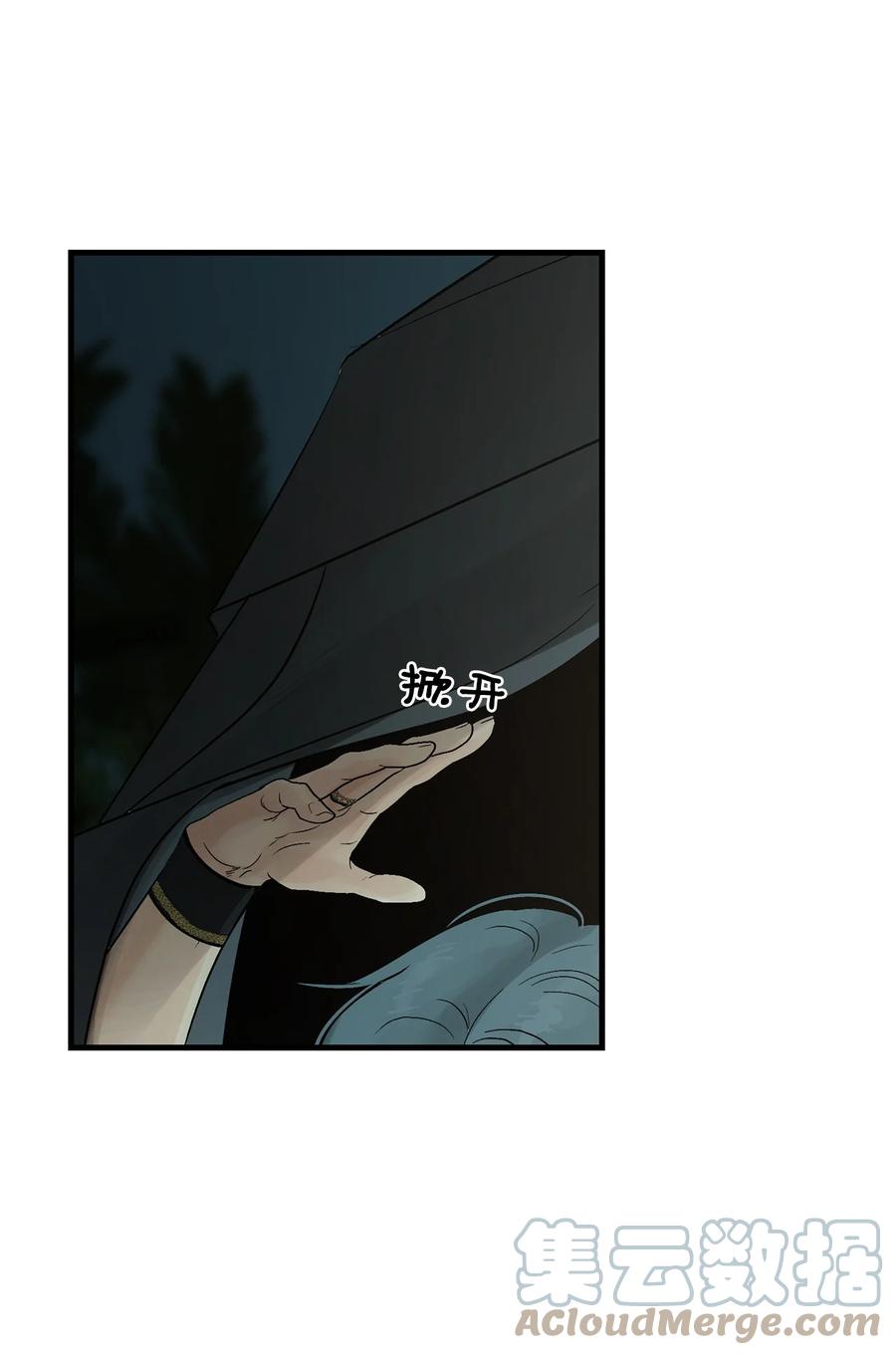 图腾领域 - 76 入侵 - 第79张图