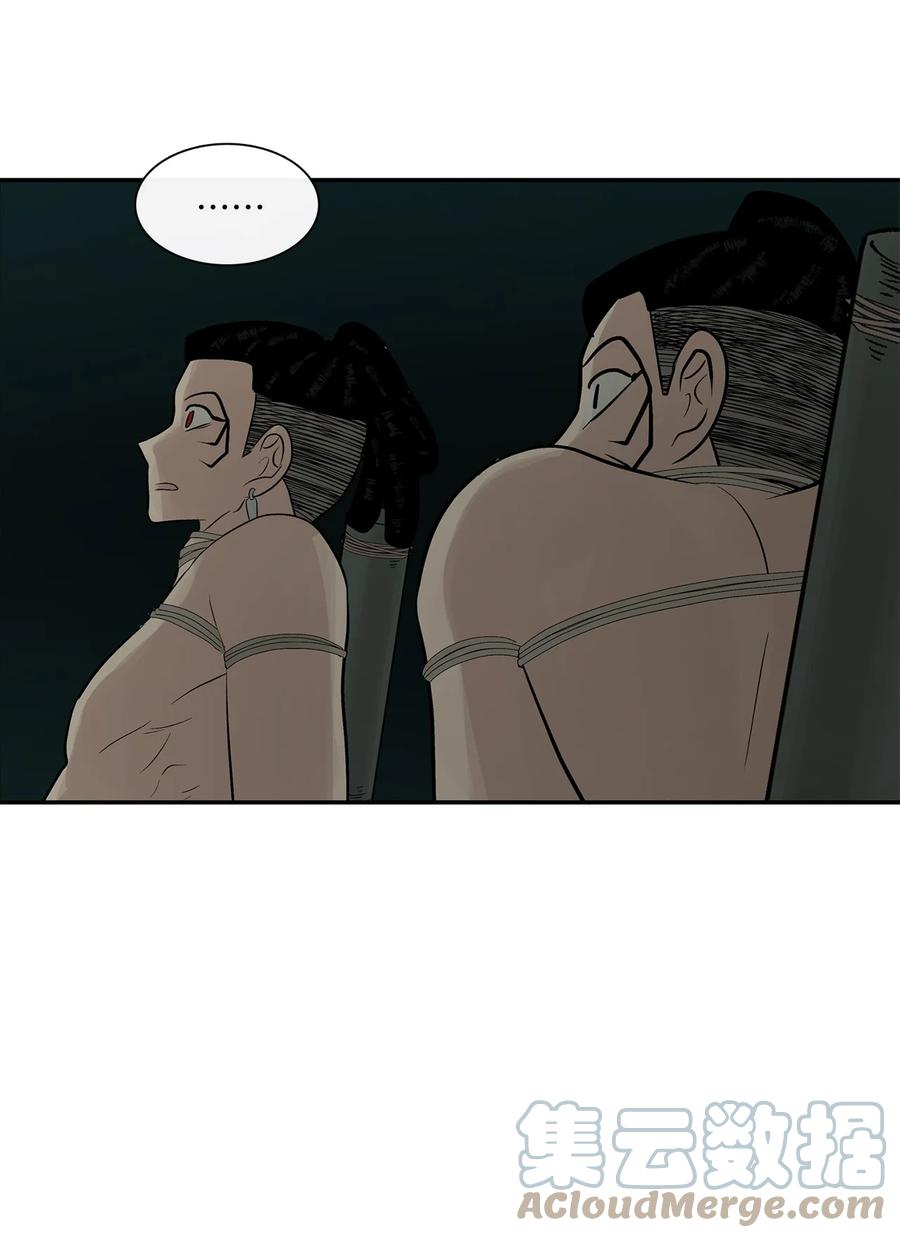 图腾领域 - 76 入侵 - 第31张图