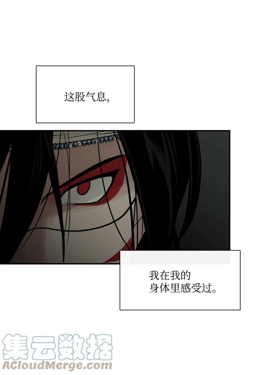 图腾领域 - 76 入侵 - 第46张图