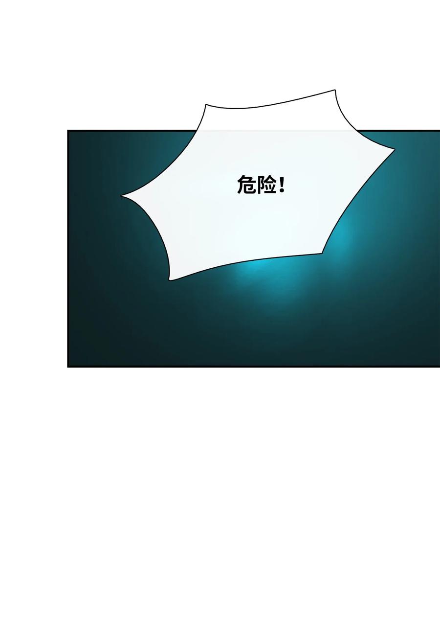 图腾领域 - 76 入侵 - 第38张图