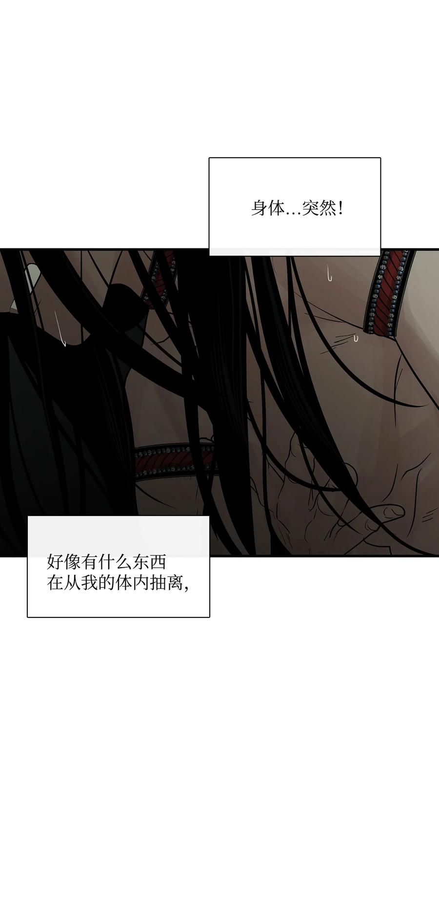 图腾领域 - 76 入侵 - 第54张图