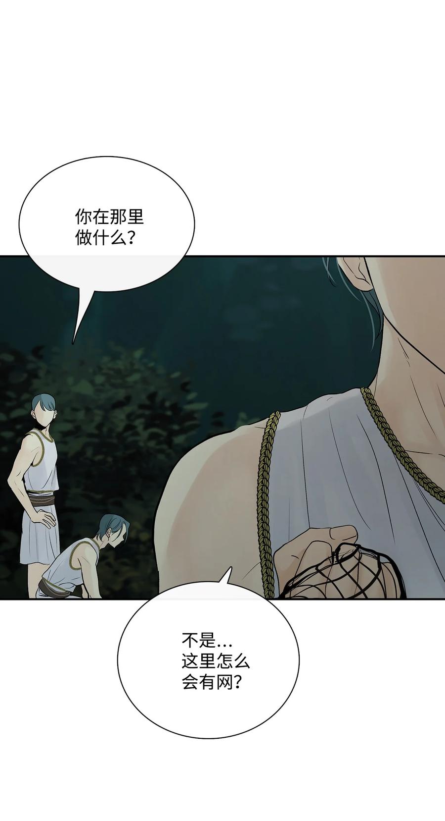 图腾领域 - 77 反悔 - 第3张图