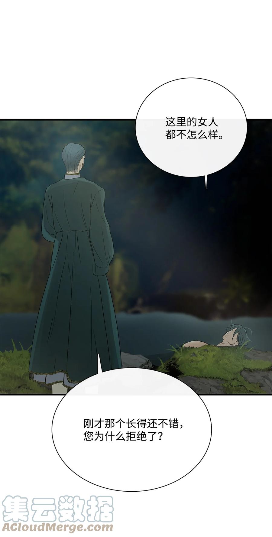 图腾领域 - 77 反悔 - 第64张图