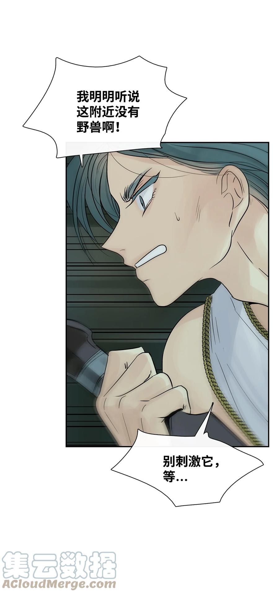 图腾领域 - 77 反悔 - 第19张图