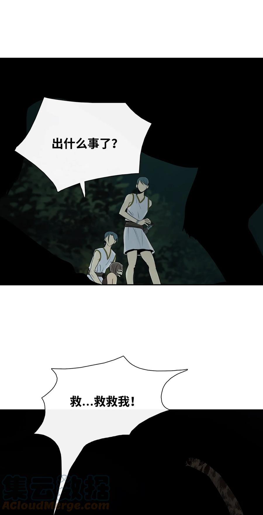 图腾领域 - 77 反悔 - 第16张图