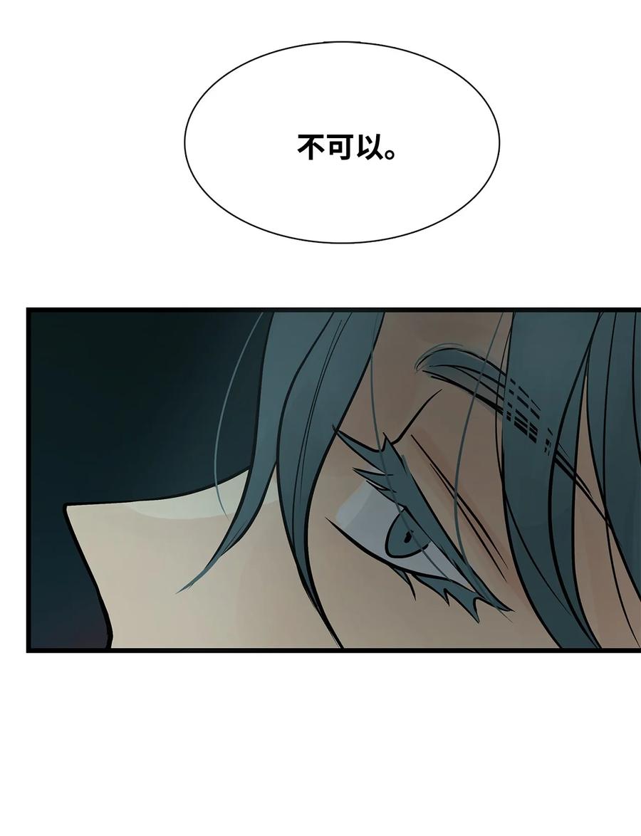 图腾领域 - 77 反悔 - 第63张图