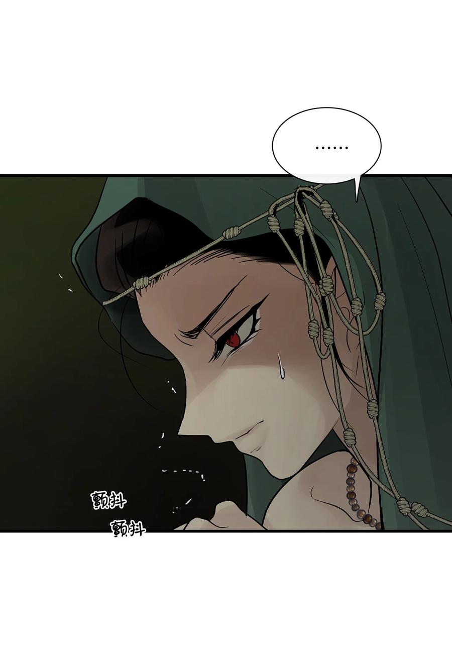 图腾领域 - 77 反悔 - 第57张图