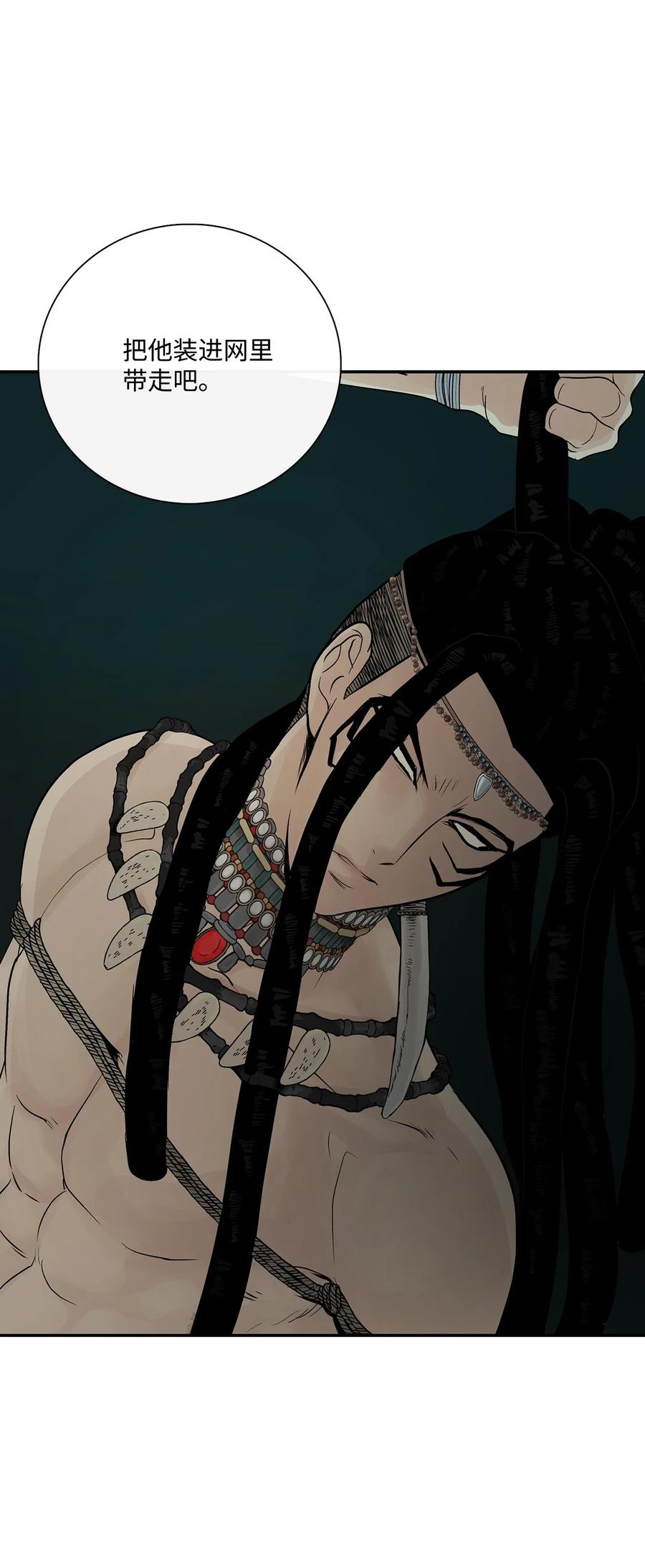 图腾领域 - 77 反悔 - 第5张图