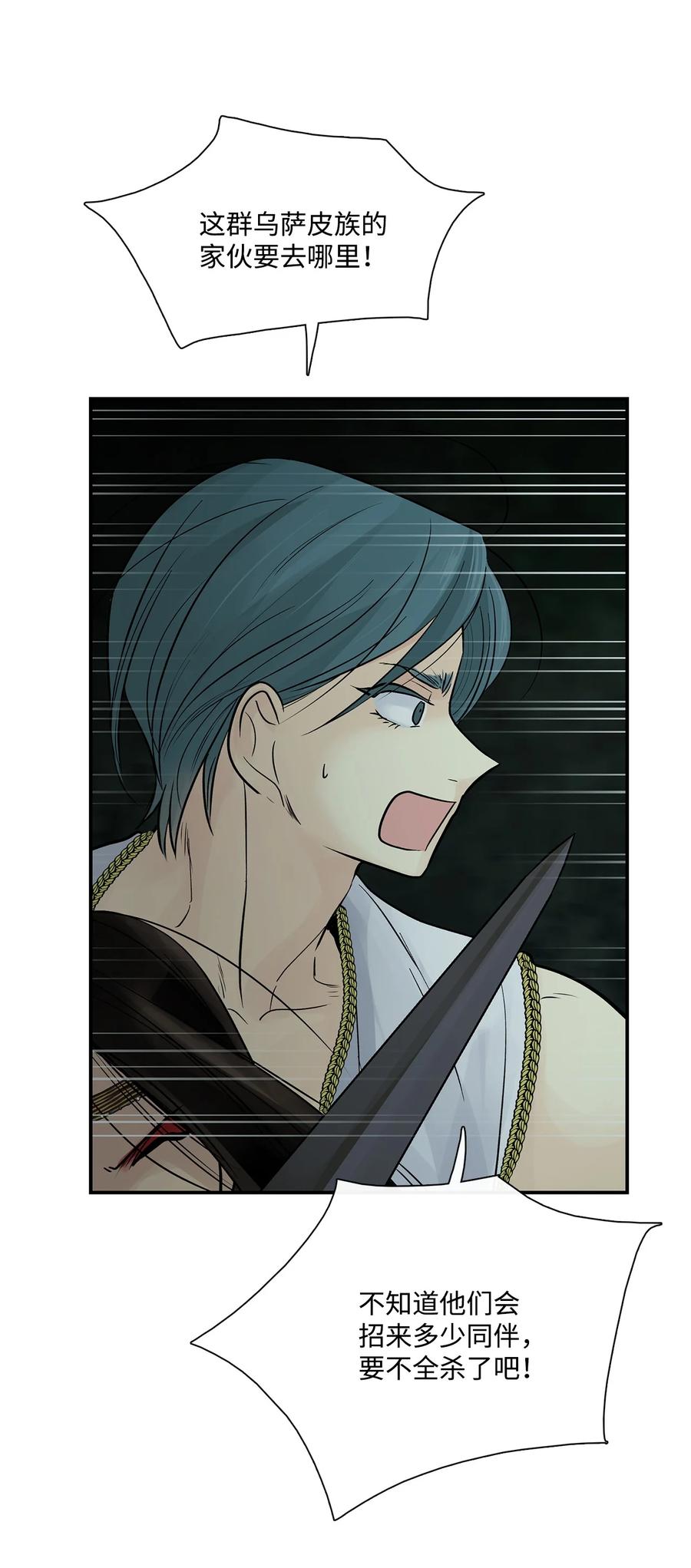 图腾领域 - 77 反悔 - 第32张图