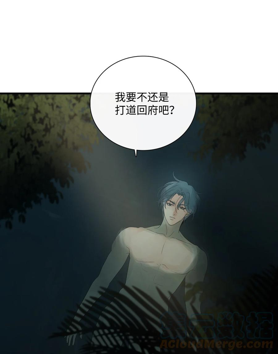 图腾领域 - 77 反悔 - 第61张图