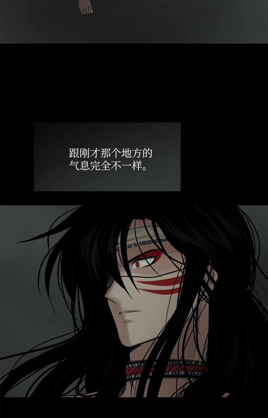 图腾领域 - 77 反悔 - 第87张图