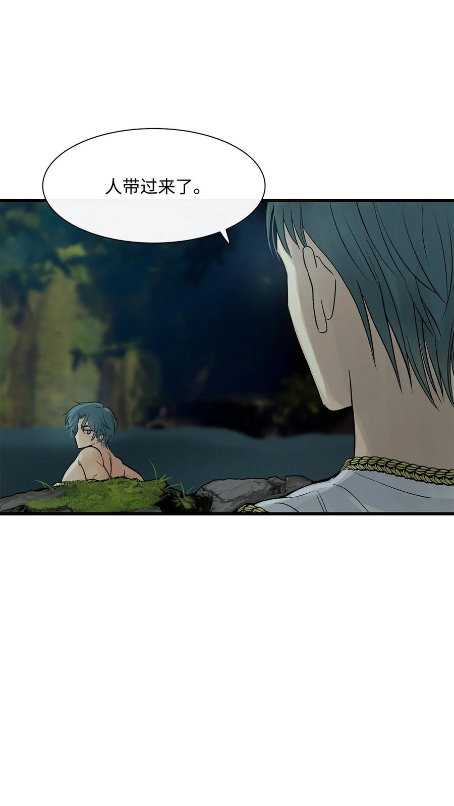 图腾领域 - 77 反悔 - 第54张图