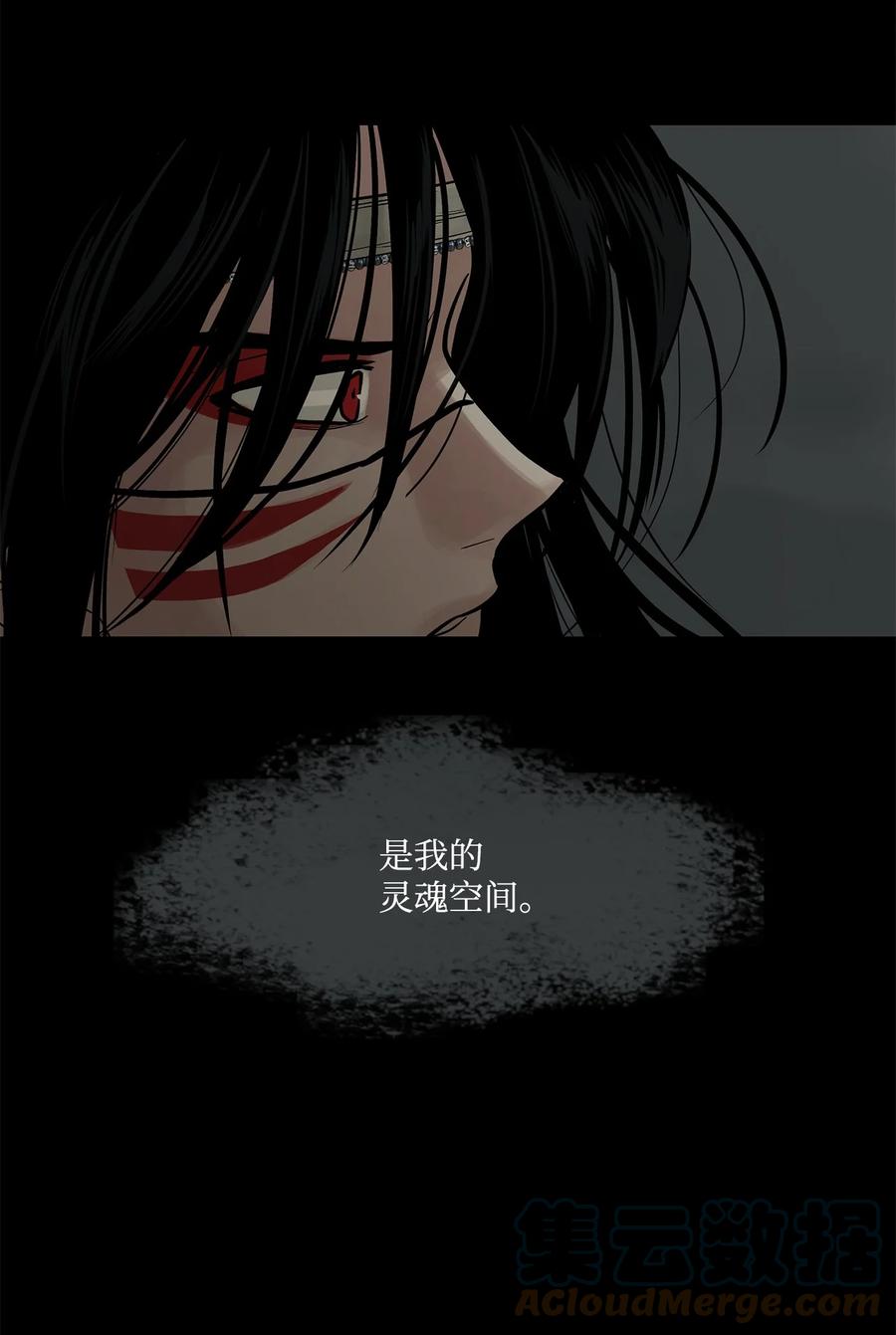 图腾领域 - 77 反悔 - 第91张图