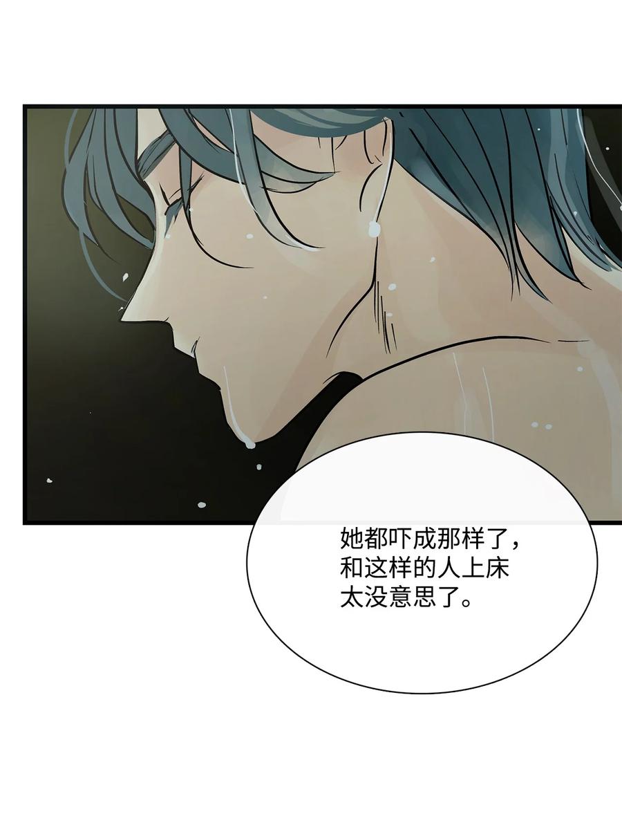 图腾领域 - 77 反悔 - 第65张图