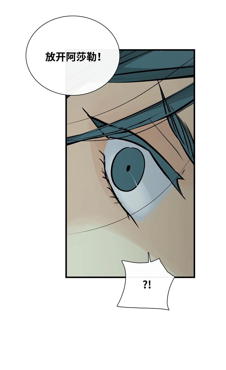 图腾领域 - 77 反悔 - 第33张图