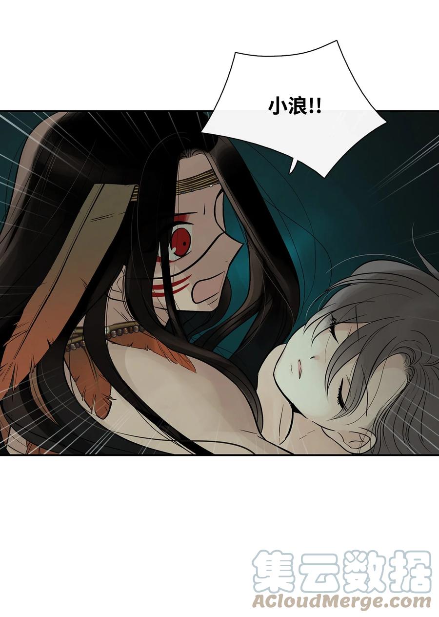 图腾领域 - 77 反悔 - 第22张图