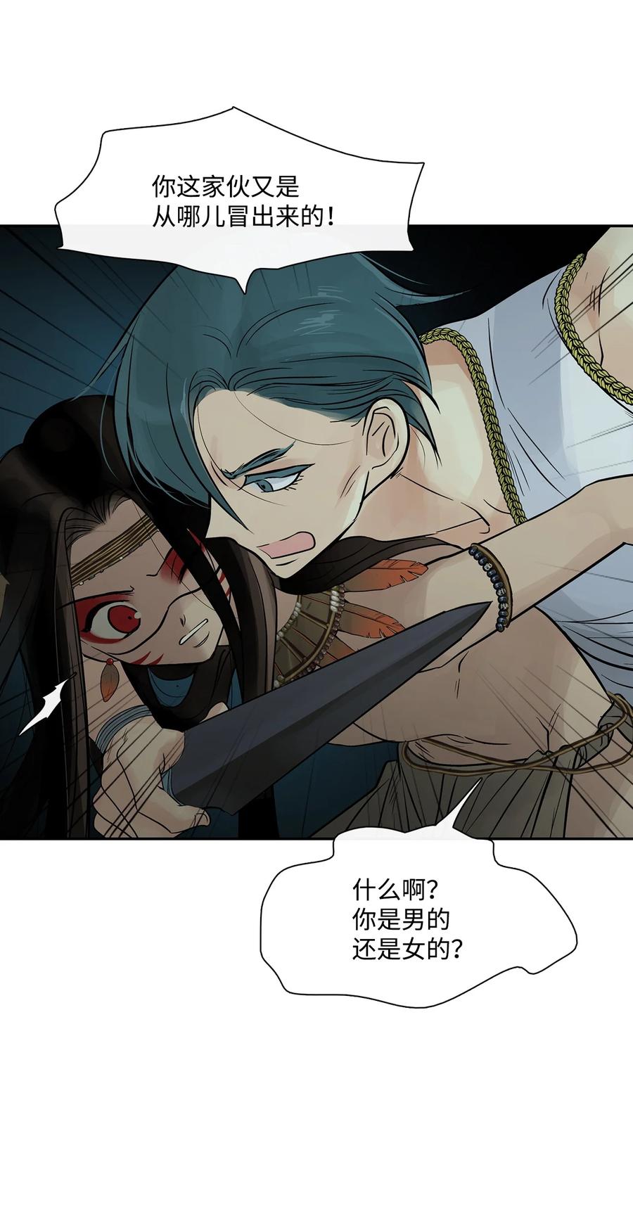 图腾领域 - 77 反悔 - 第27张图