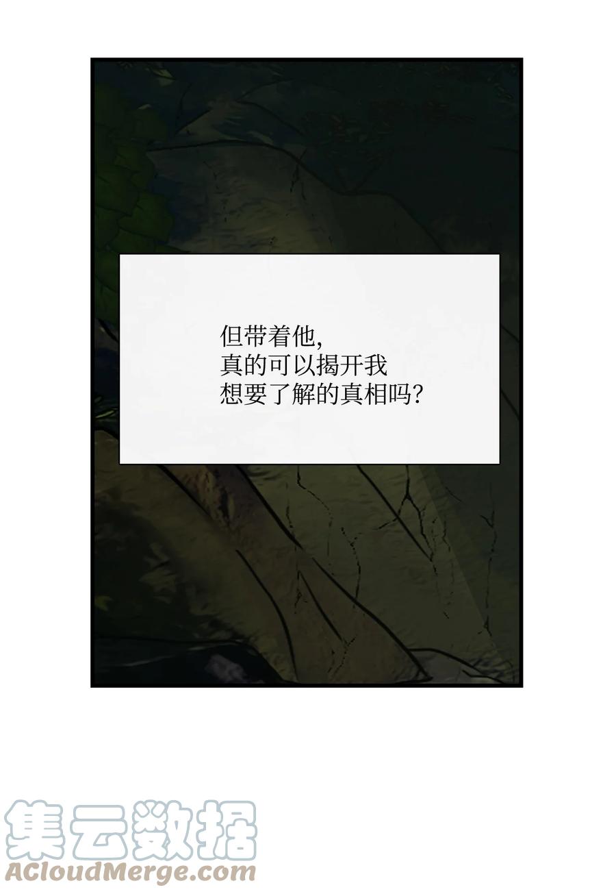 图腾领域 - 77 反悔 - 第82张图