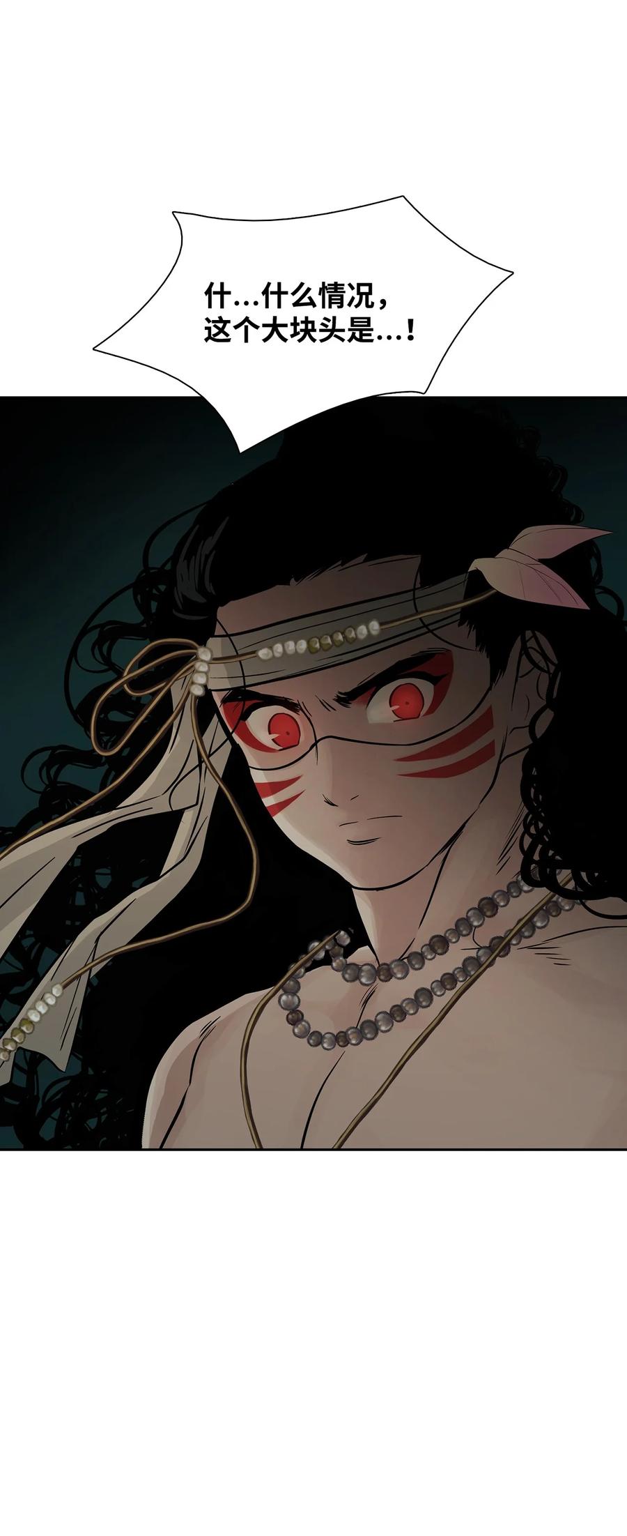 图腾领域 - 77 反悔 - 第39张图