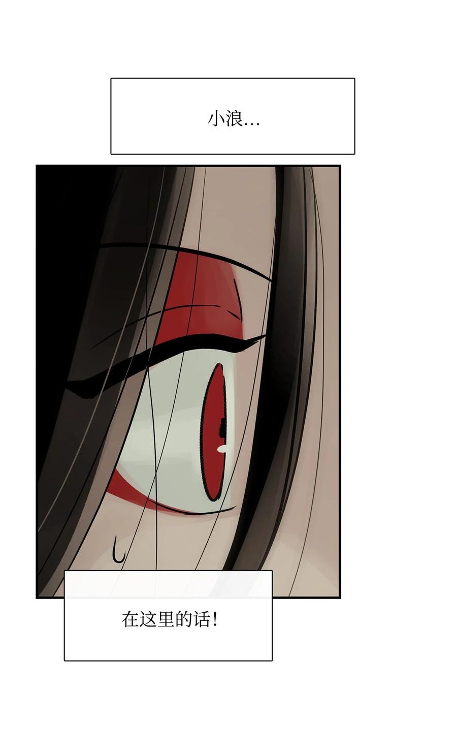 图腾领域 - 77 反悔 - 第18张图