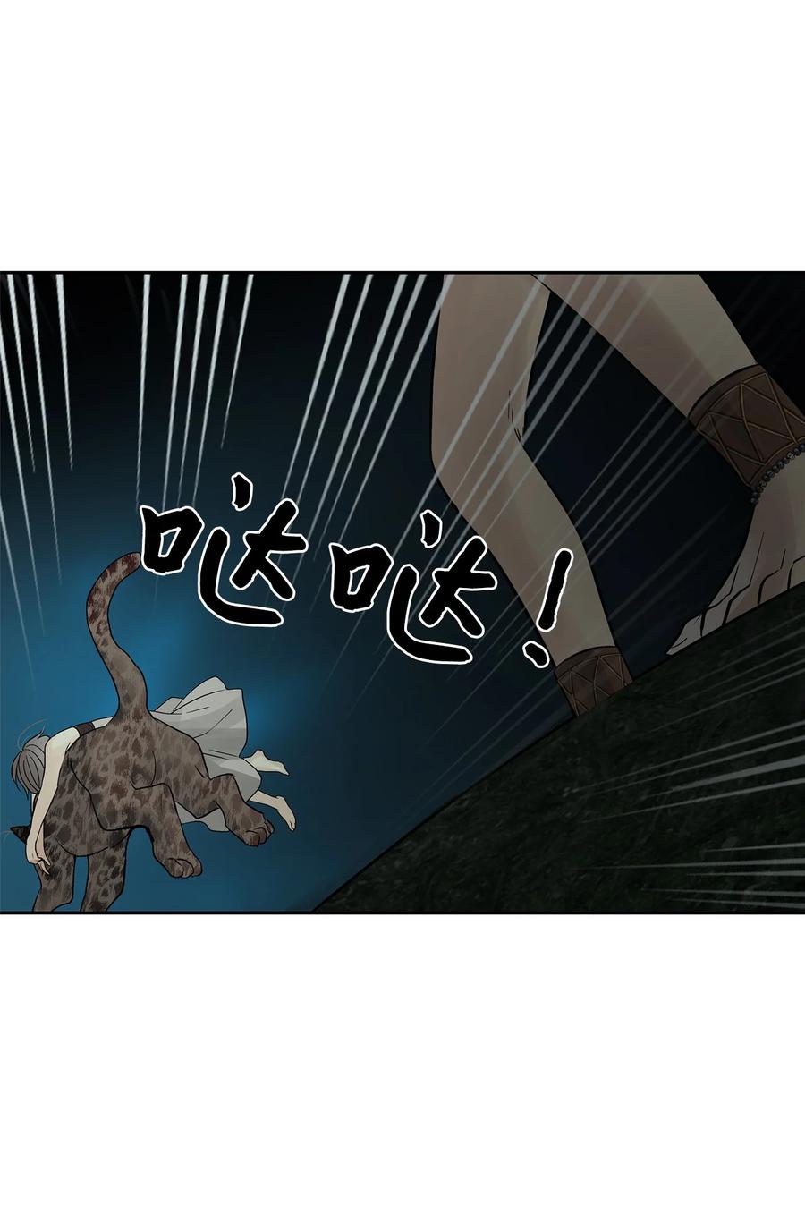 图腾领域 - 77 反悔 - 第26张图