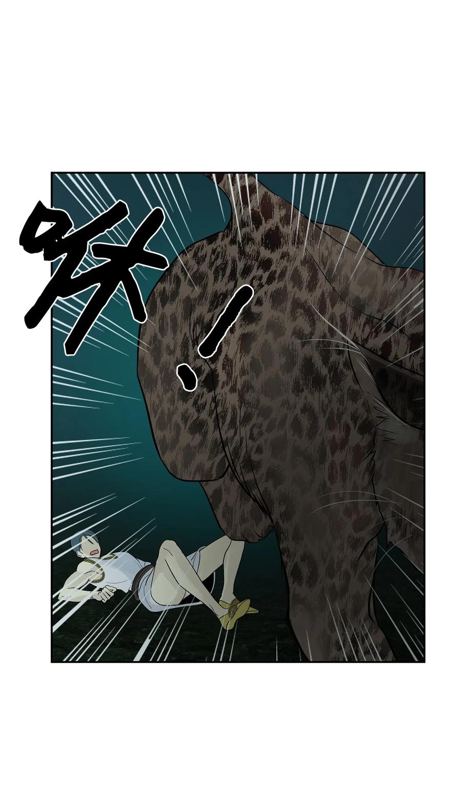 图腾领域 - 77 反悔 - 第23张图