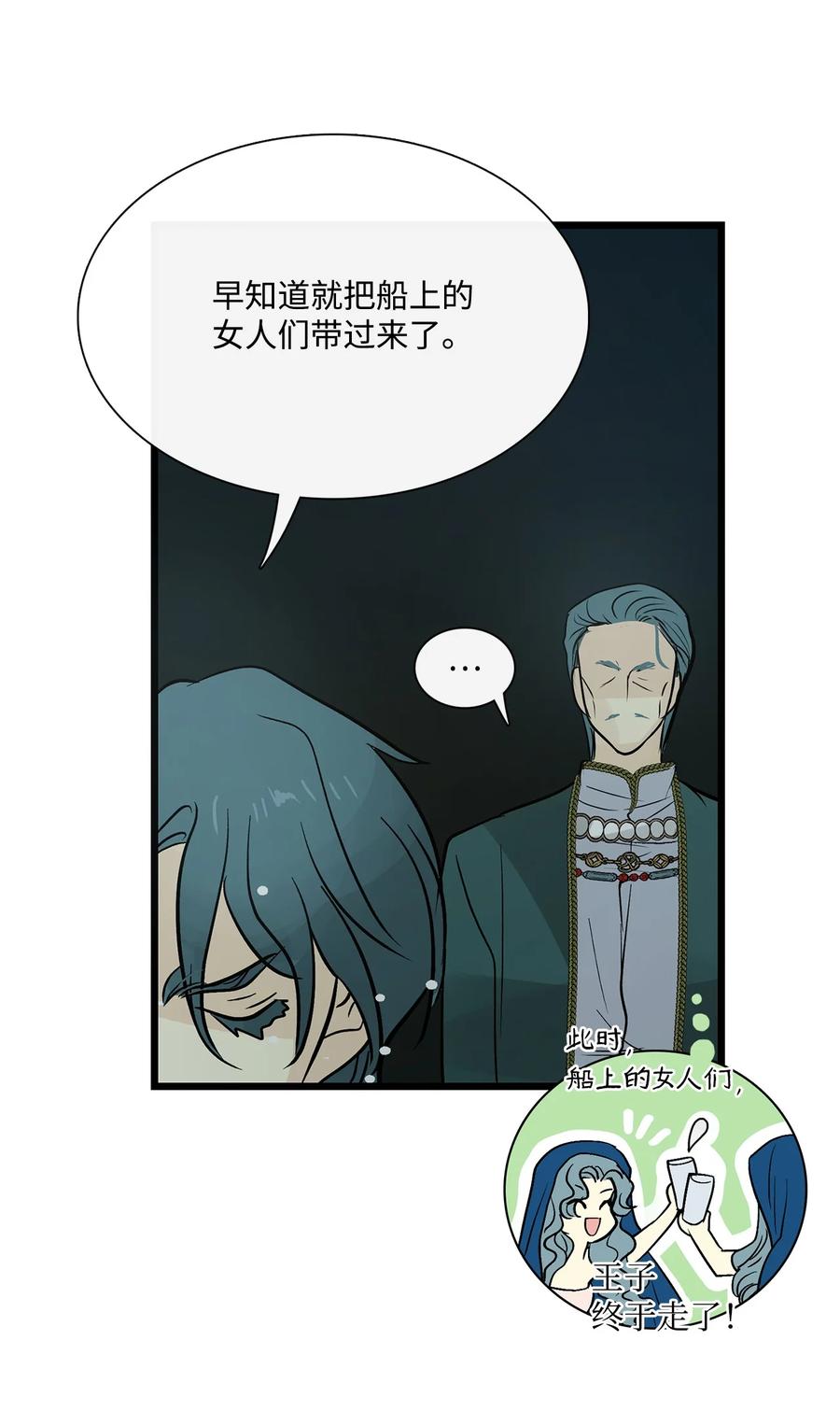 图腾领域 - 77 反悔 - 第66张图