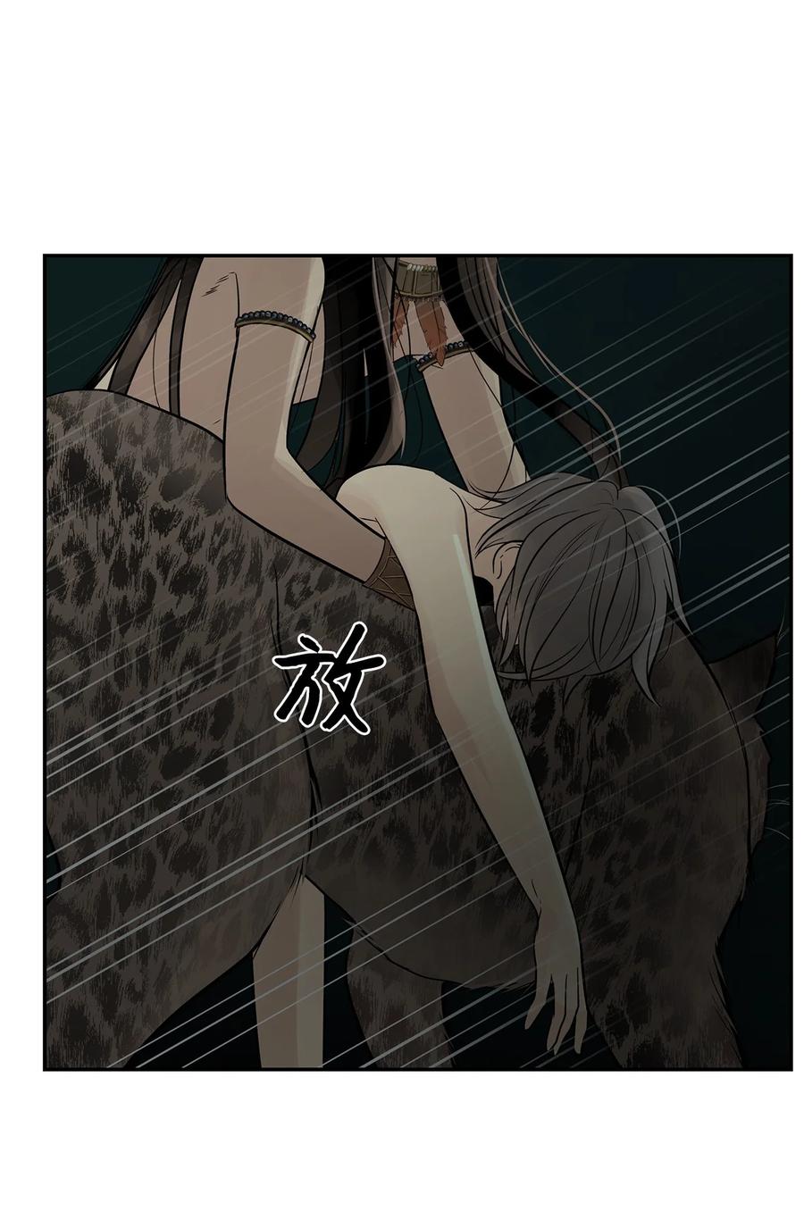 图腾领域 - 77 反悔 - 第24张图