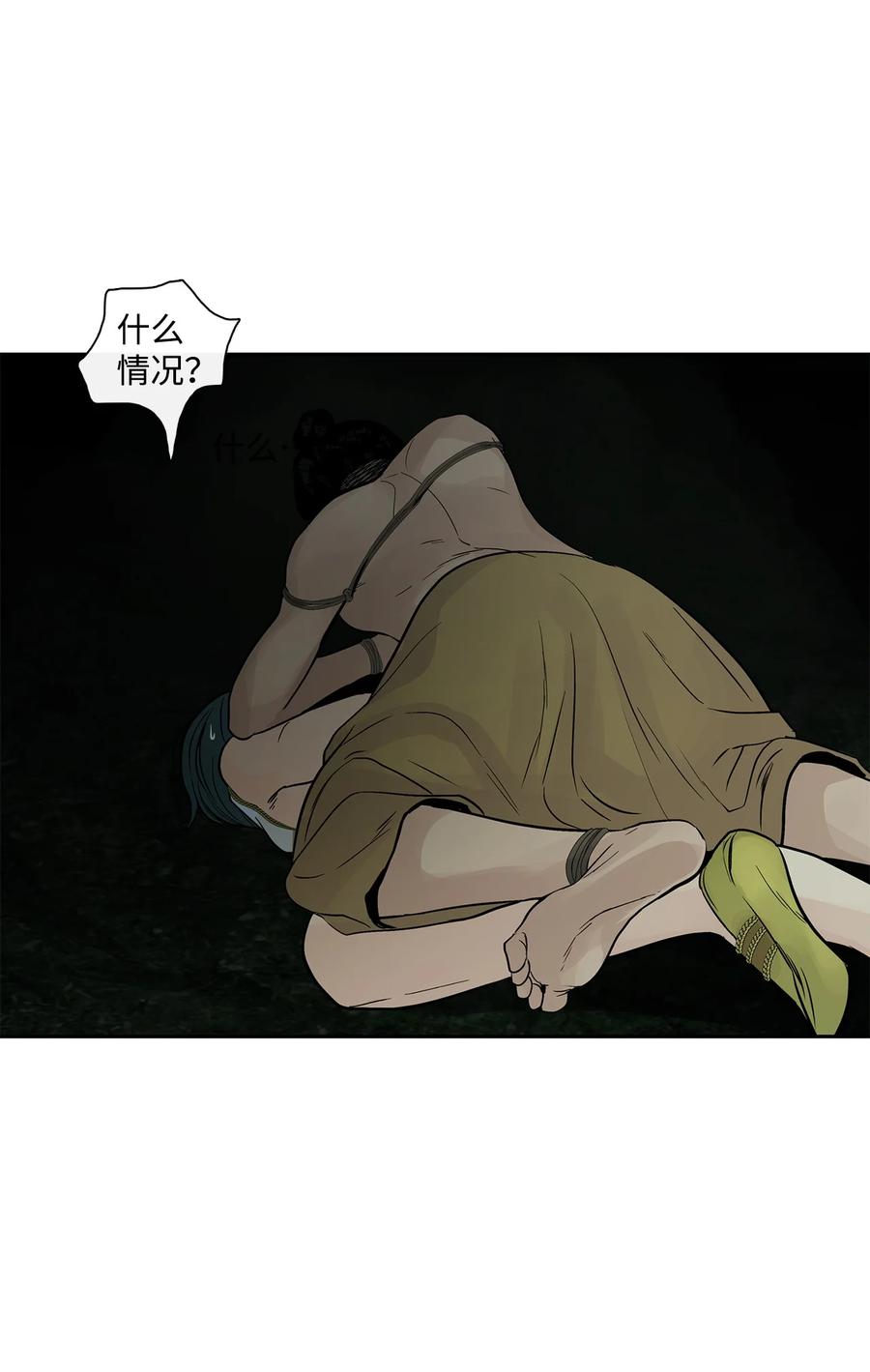 图腾领域 - 77 反悔 - 第30张图