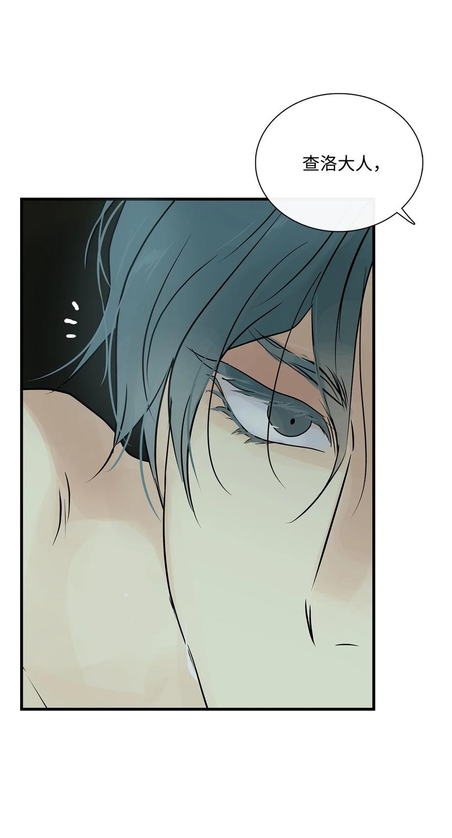 图腾领域 - 77 反悔 - 第53张图