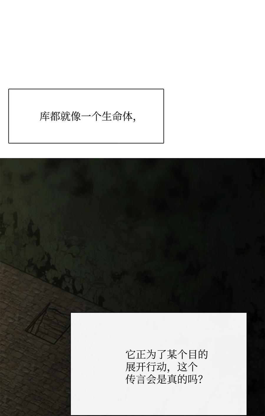 图腾领域 - 77 反悔 - 第83张图