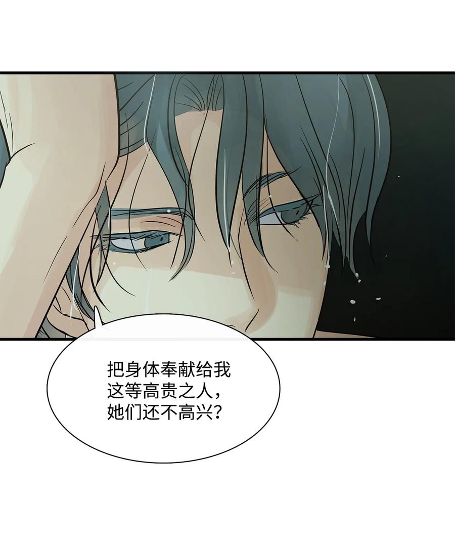 图腾领域 - 77 反悔 - 第68张图