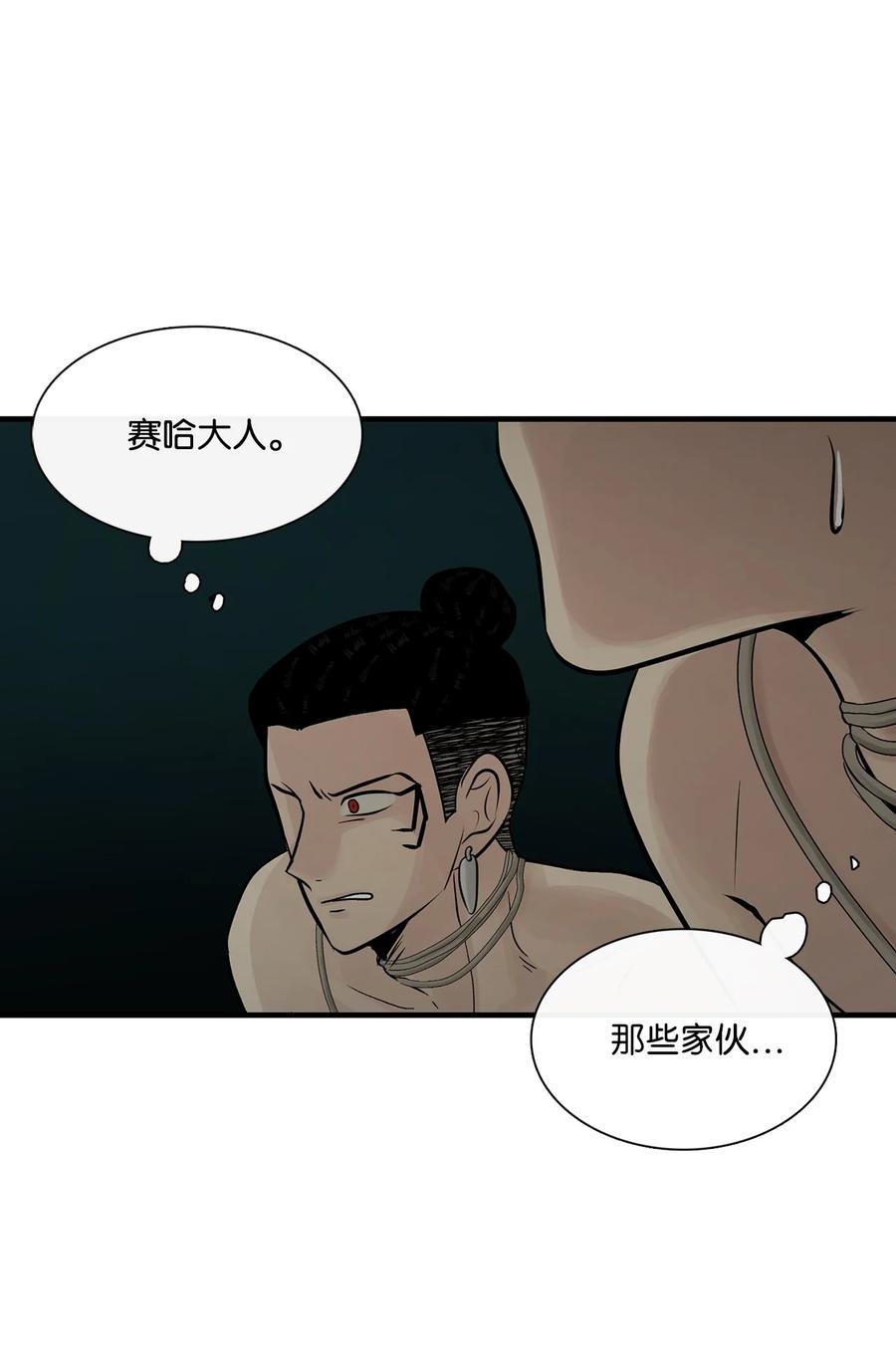 图腾领域 - 77 反悔 - 第6张图