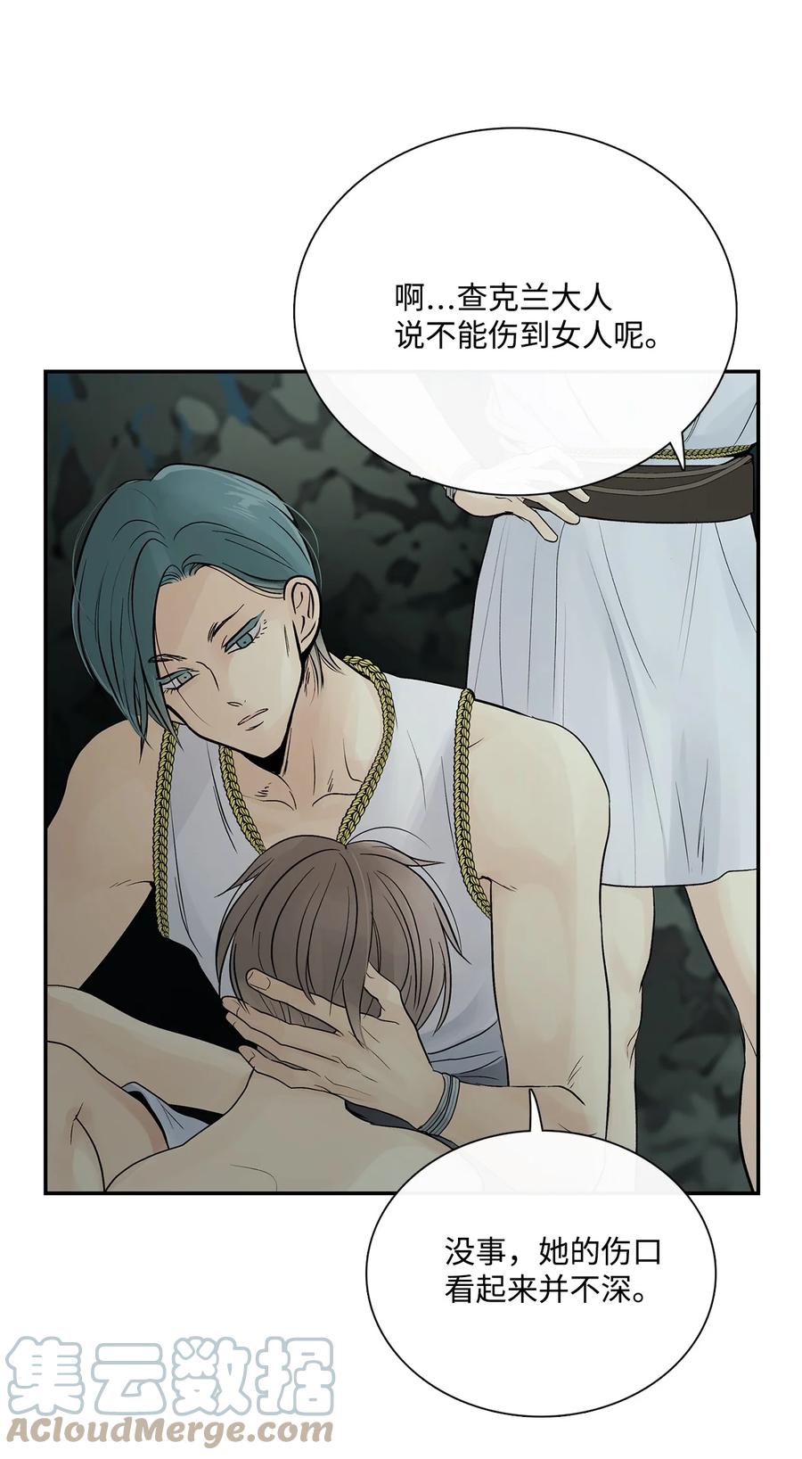 图腾领域 - 77 反悔 - 第7张图