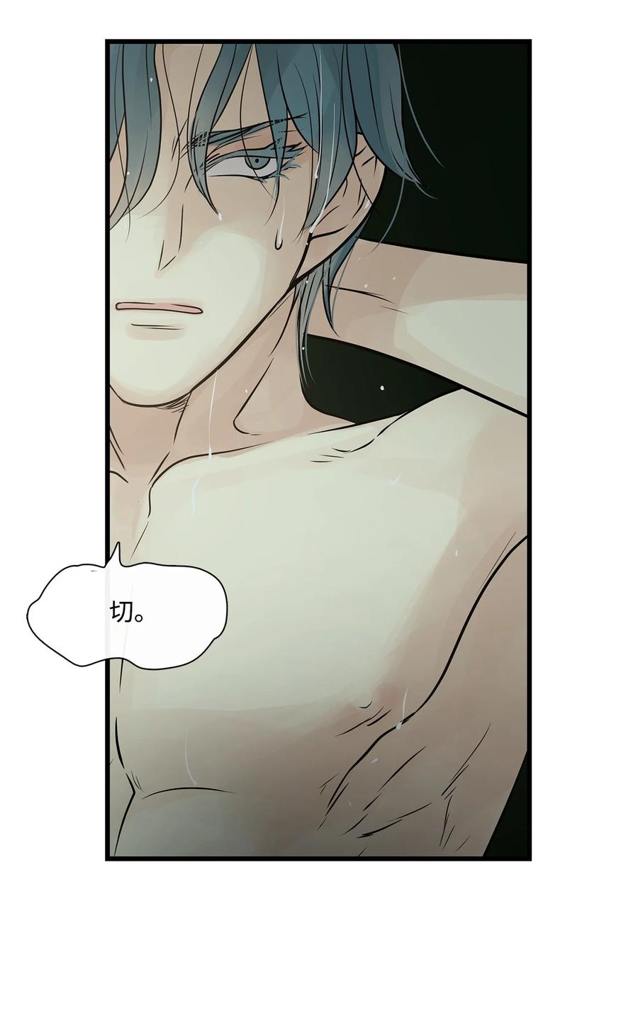 图腾领域 - 77 反悔 - 第75张图