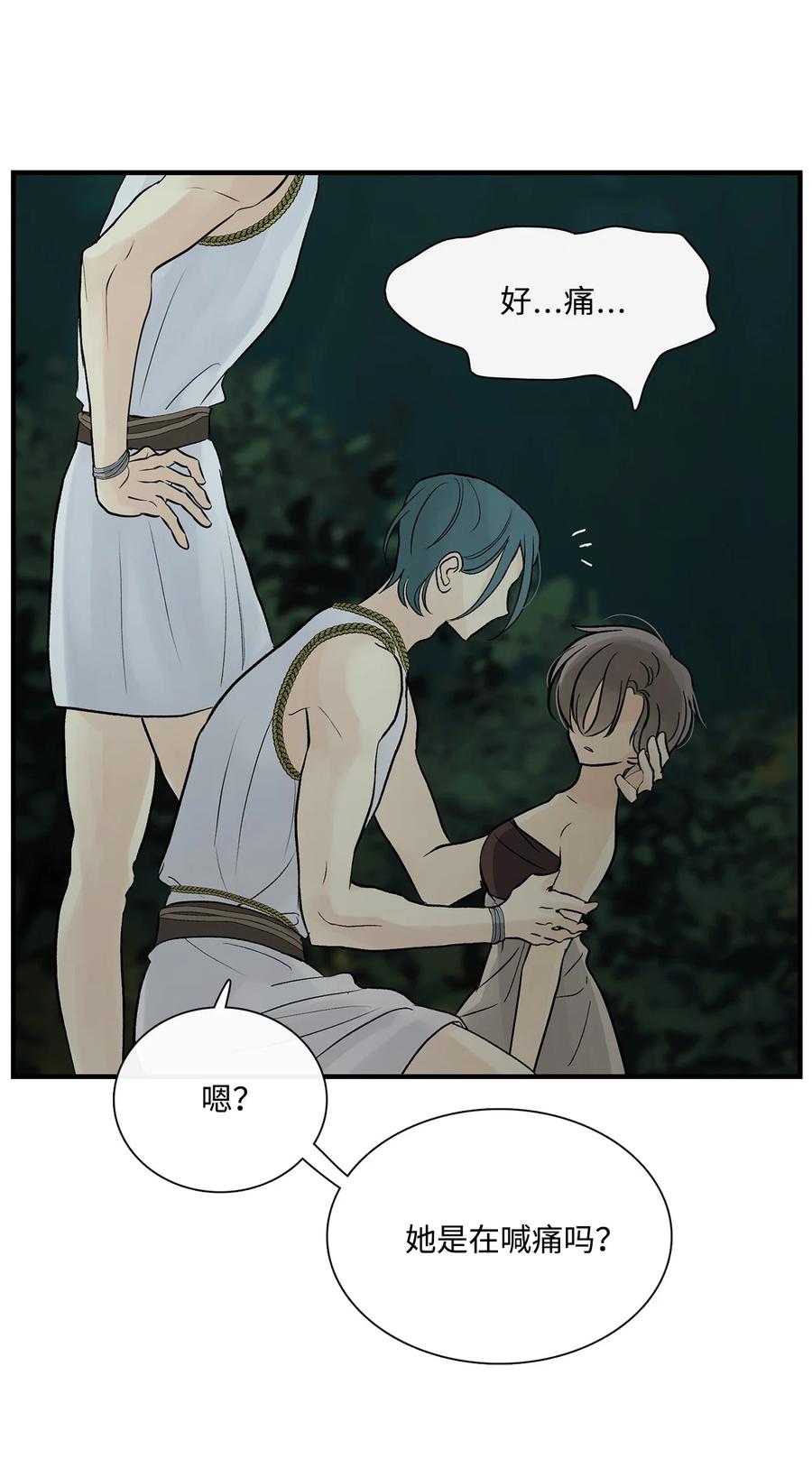 图腾领域 - 77 反悔 - 第9张图