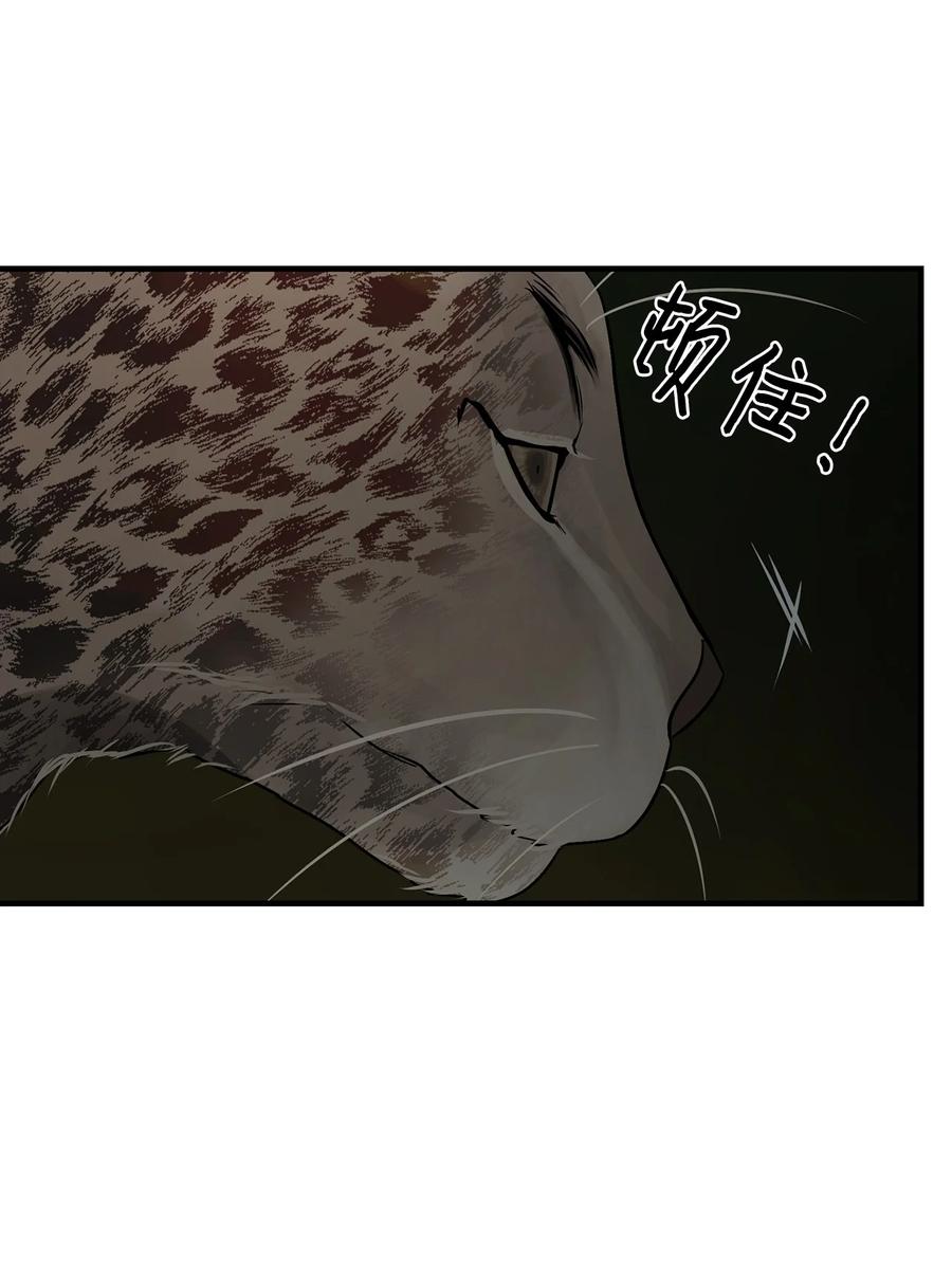 图腾领域 - 77 反悔 - 第47张图